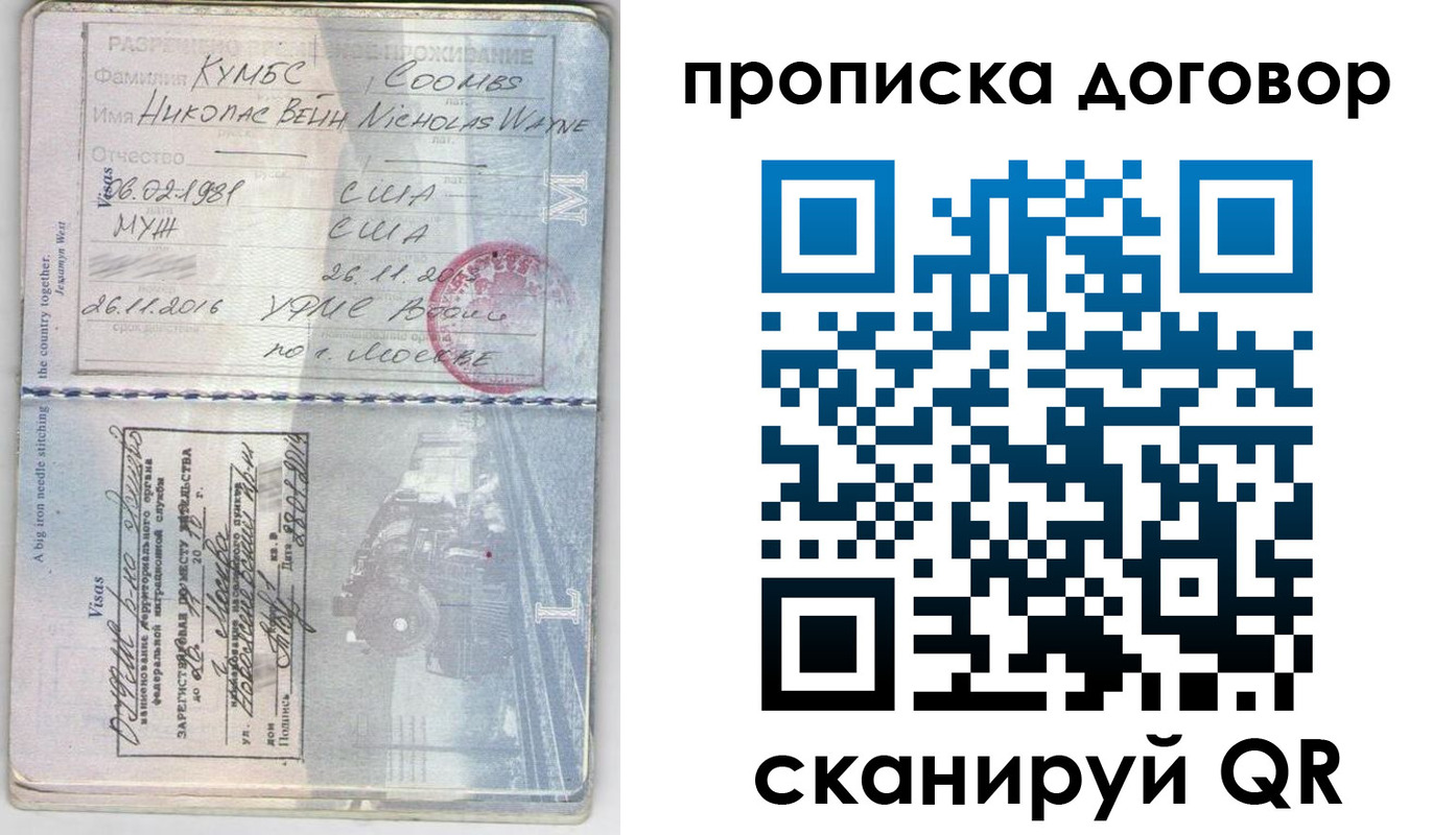 пропишу в квартире в Северобайкальске