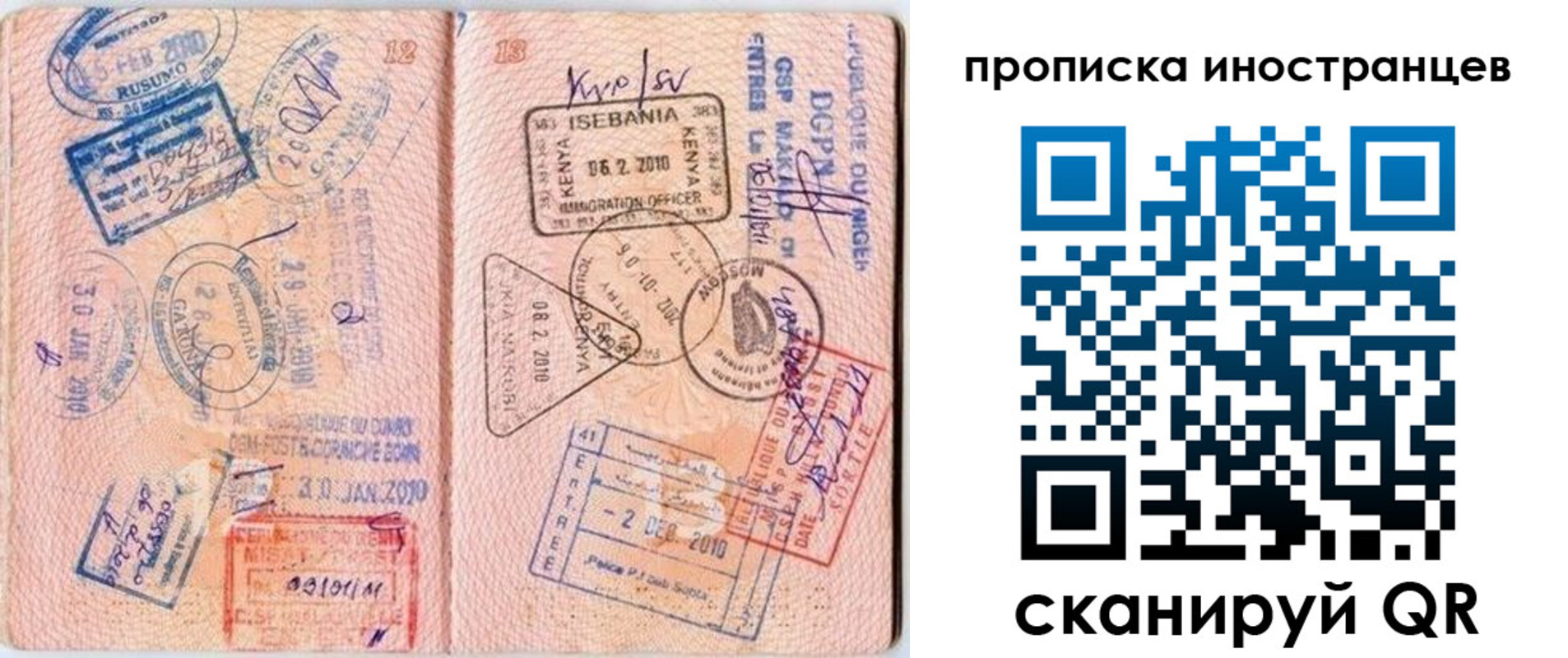 временная регистрация адрес в Северобайкальске