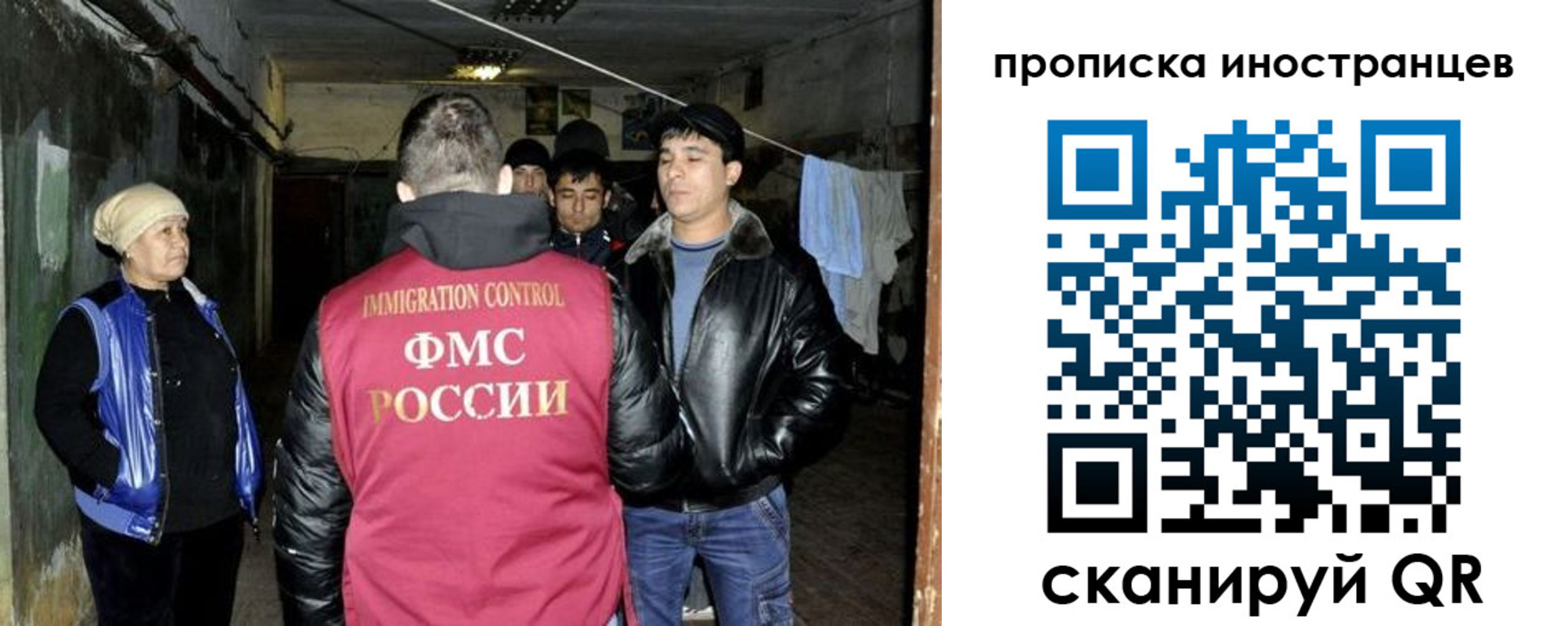 где прописаться в Северобайкальске