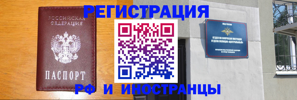 прописка в квартире в Северобайкальске