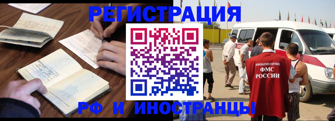 прописка для военкомата в Северобайкальске